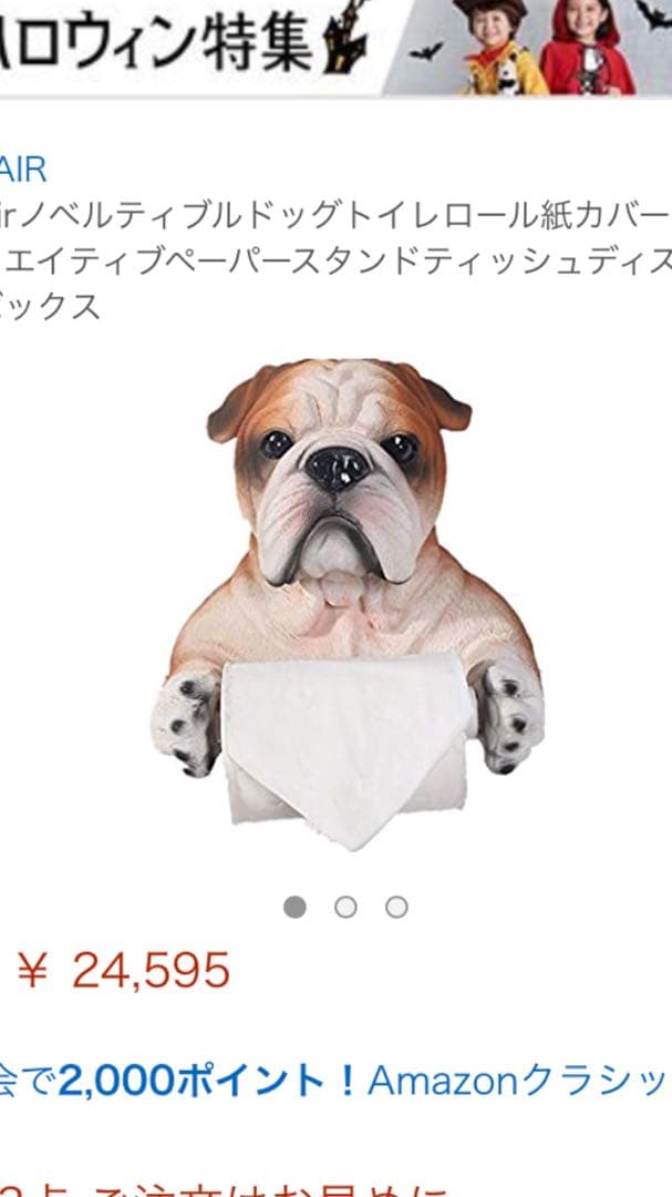 ブルドッグ トイレットペーパーホルダー