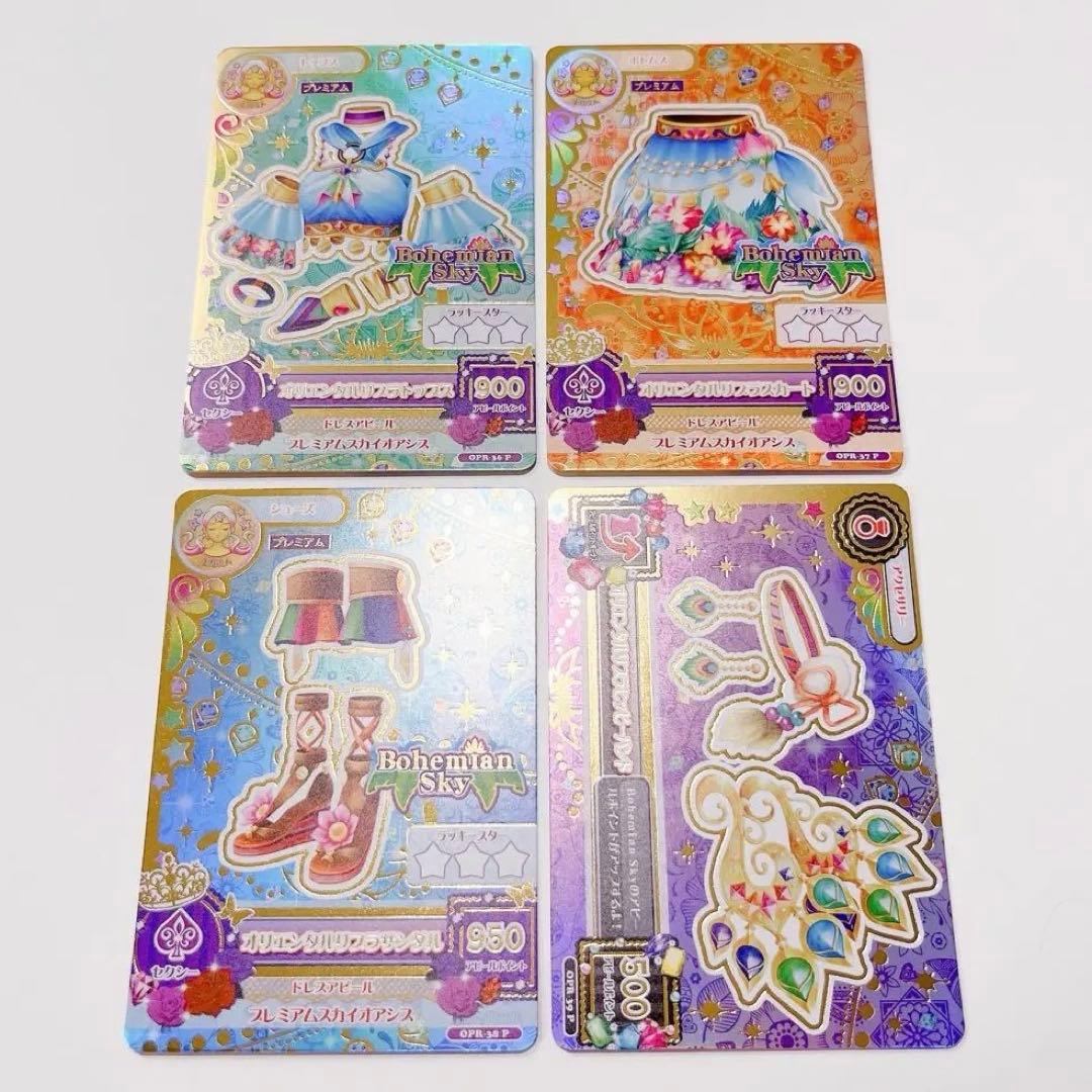 アイカツ　カード　ルーレット　そら