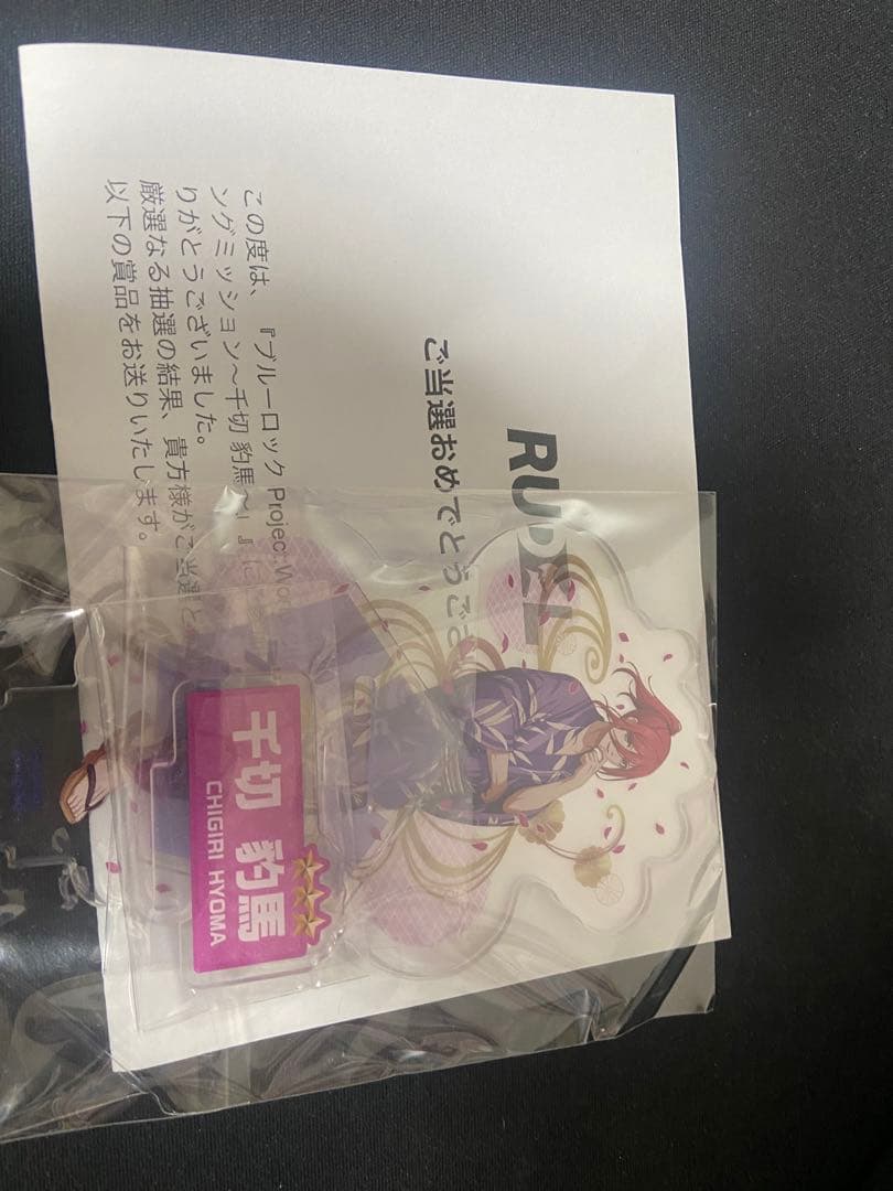 ブルーロックPWC アクスタ 千切 豹馬