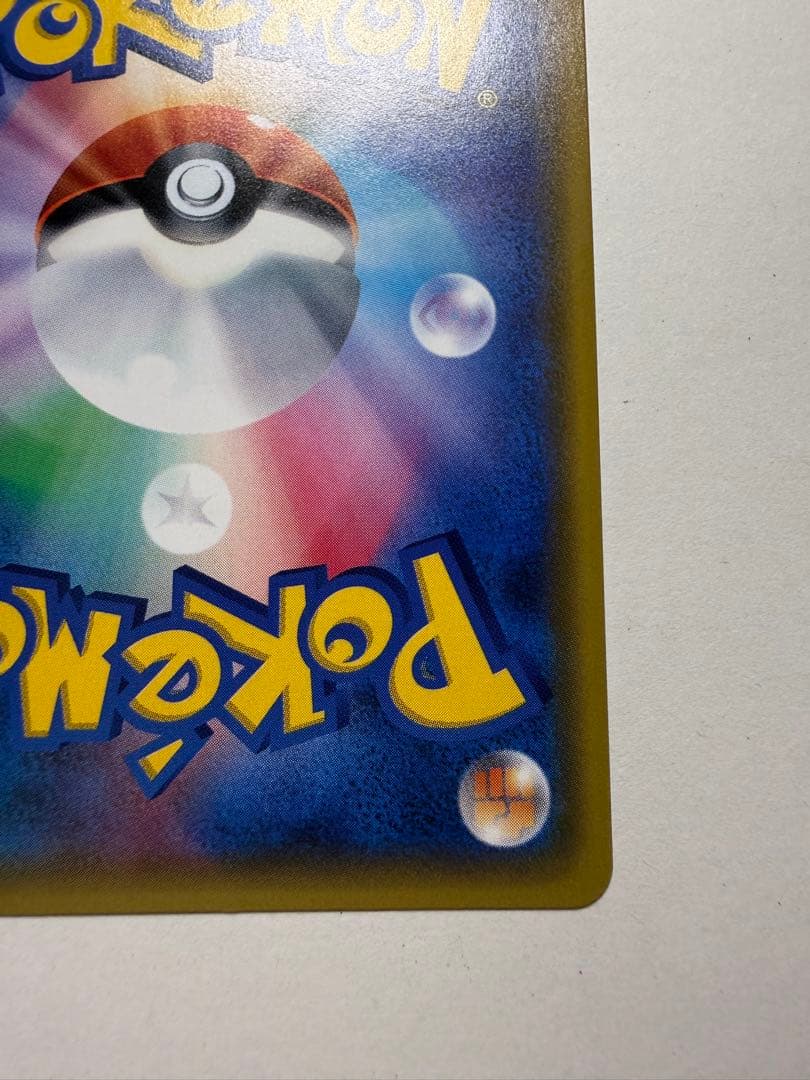 指差しシロナ　シロナ SR SM5M ウルトラムーン 070/066