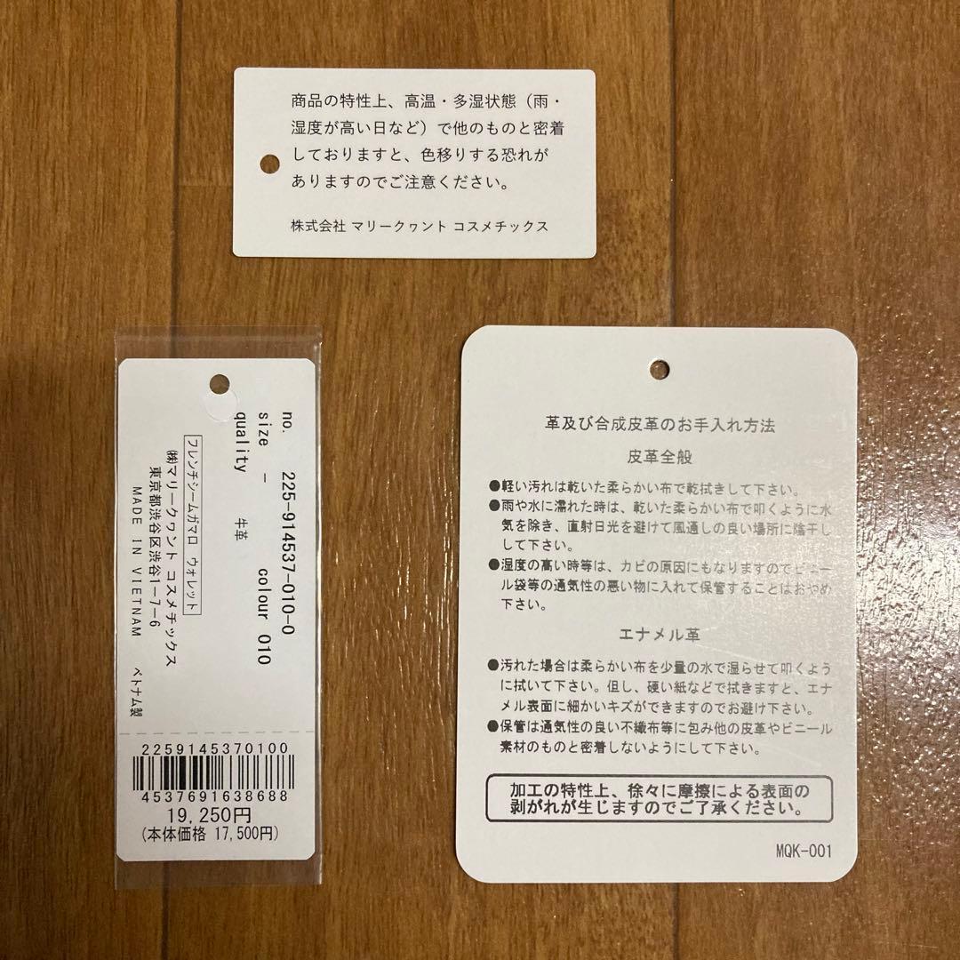 マリークワント MARY QUANT 折り財布