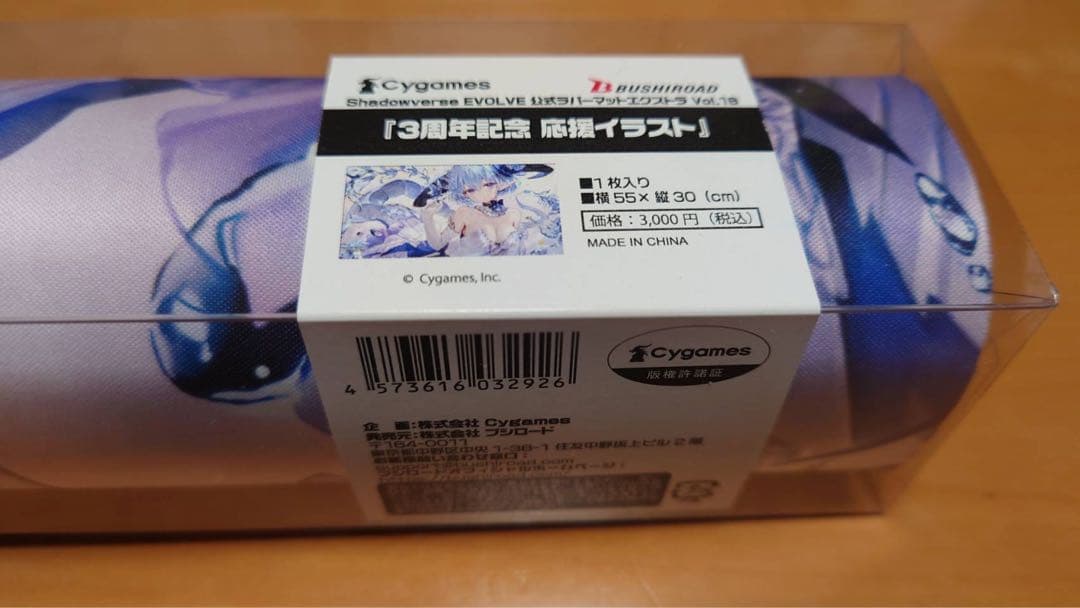 シャドウバース エボルヴ 『3周年記念 応援イラスト』フィルレイン ラバーマット