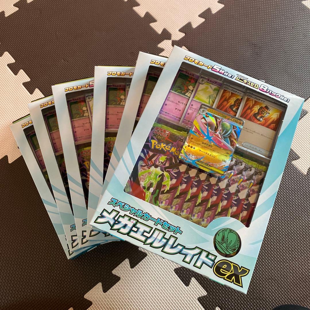 6個セット　ポケモンカードMEGA スペシャルカードセット メガエルレイドex