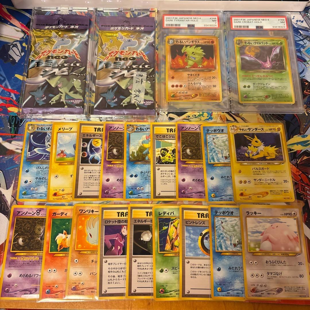 ポケモンカード　旧裏　まとめ売り