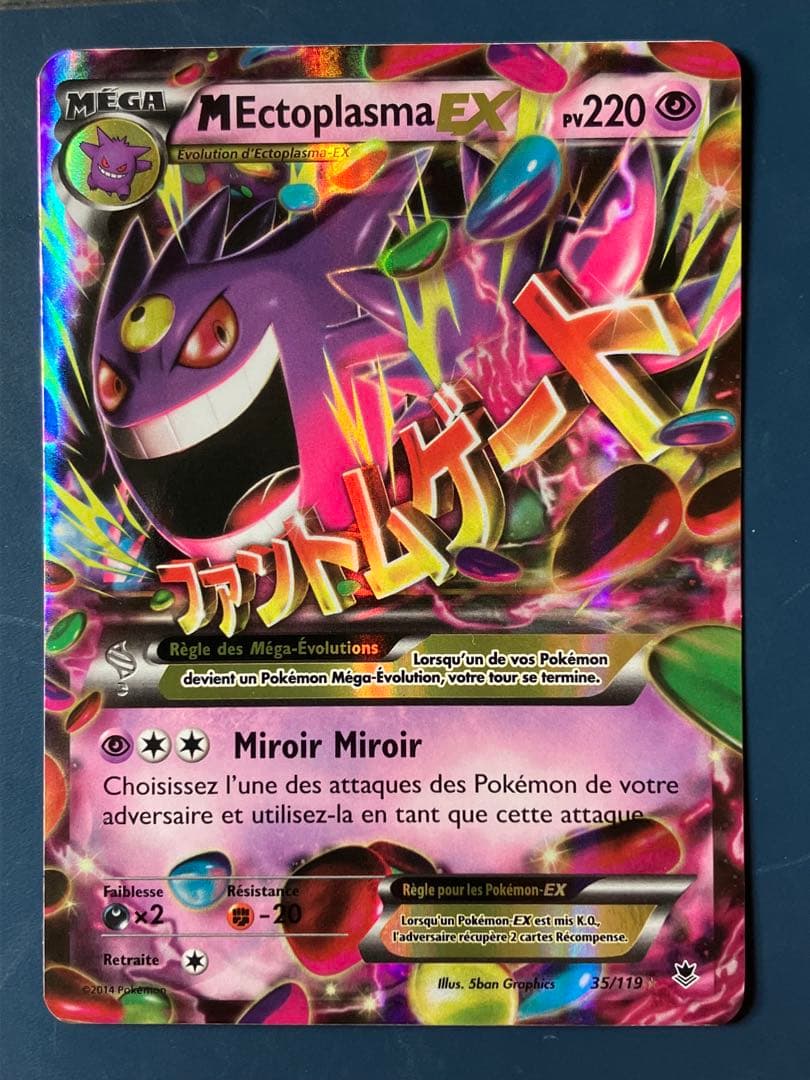 M Ectoplasma EX ポケモン　フランス語　35/119
