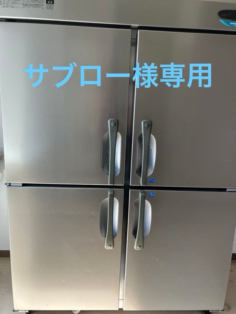 ホシザキ　冷凍冷蔵庫