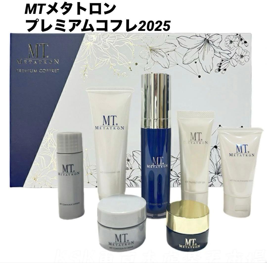 【新品未使用】MT メタトロン プレミアコフレ 2025