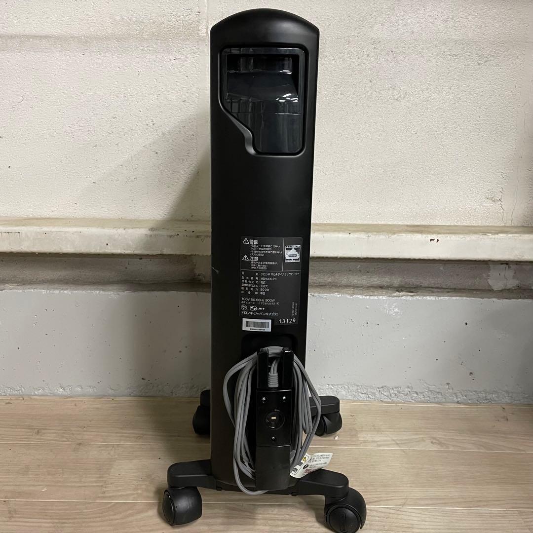 ⚫︎ DeLonghi マルチダイナミックヒーター MDHU09-PB ブラック