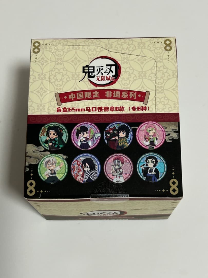 【即日発送】鬼滅の刃　缶バッジ　非遺　中国限定　B　1箱　新品未開封