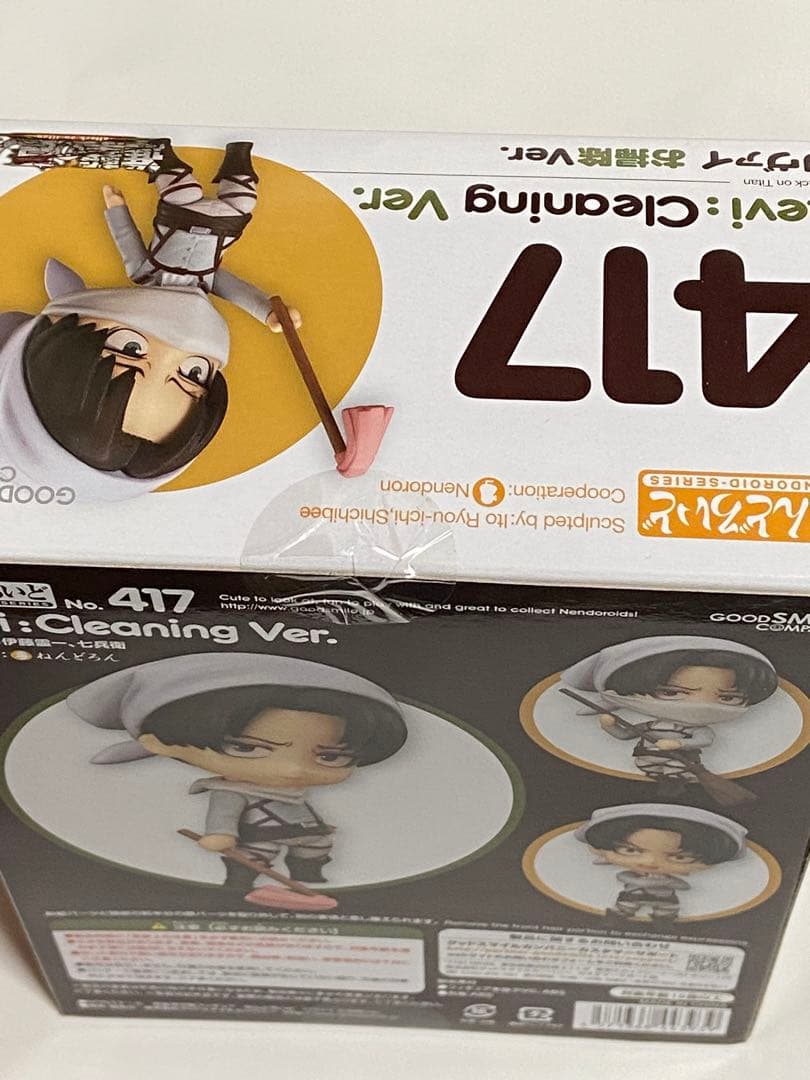 ねんどろいど リヴァイ お掃除Ver. 進撃の巨人