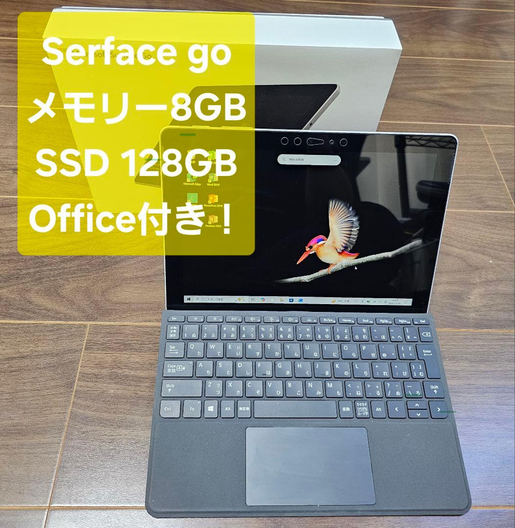 Microsoft Surface Go 8GB/128GB Office付き