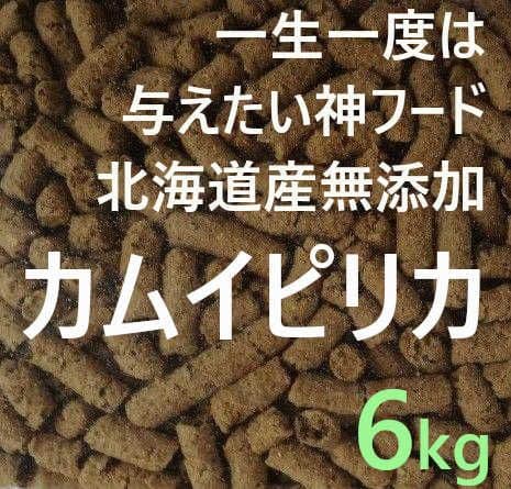 sou.　スーパーカムイ3kg＋カムイピリカ3kg×2袋