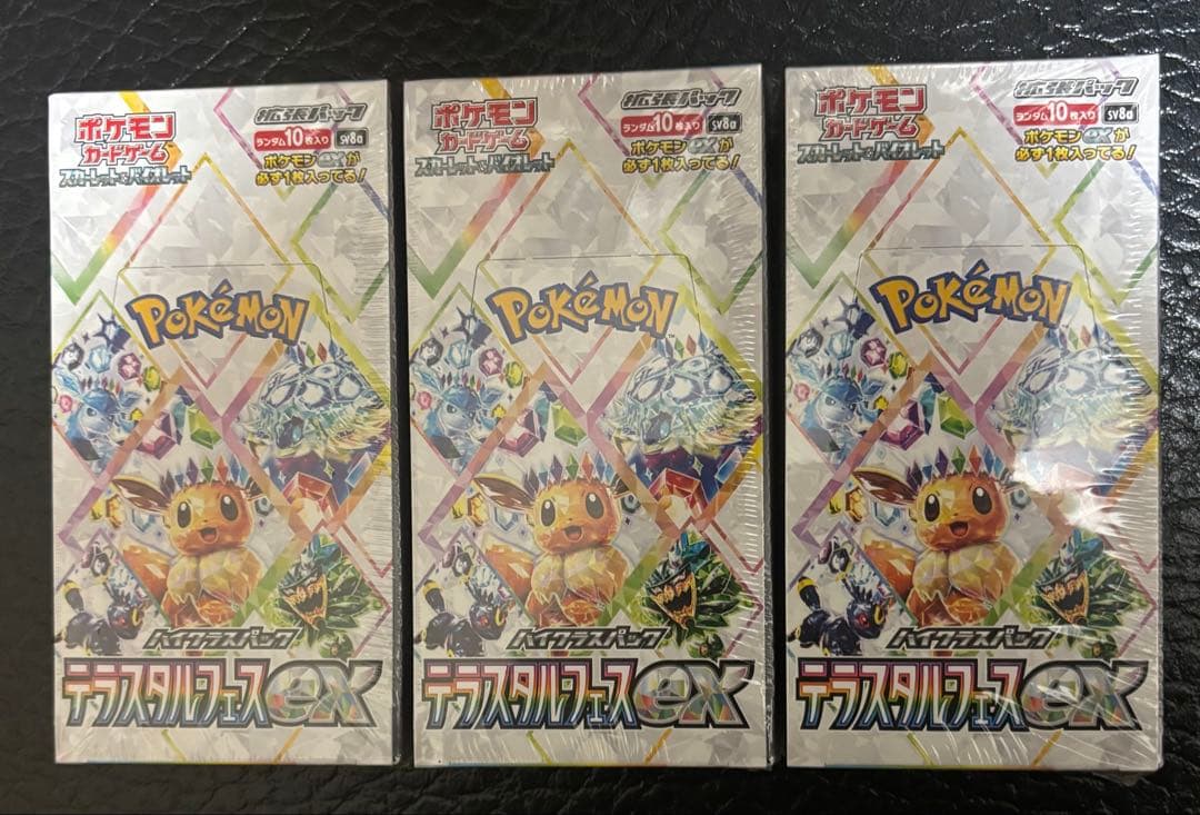 ポケモンカードゲーム　テラスタルフェスex シュリンク付き3ボックス