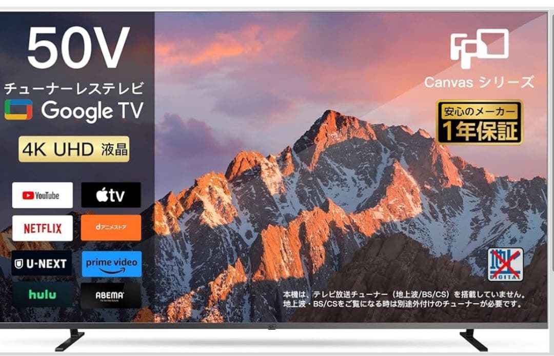4K 50V型 チューナーレステレビ CG50-C2 2024年 モデル　FPD