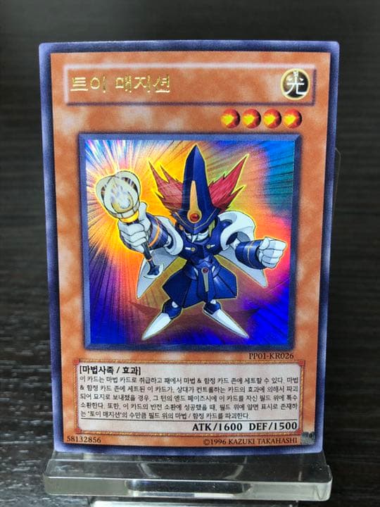 遊戯王 トイ・マジシャン　韓国語