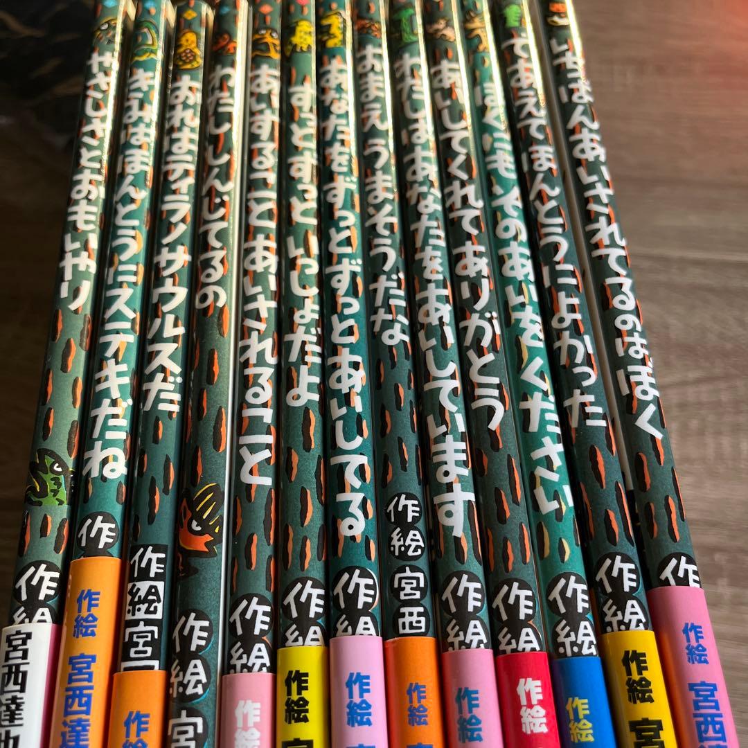 ティラノサウルスシリーズ　やさしさとおもいやり他