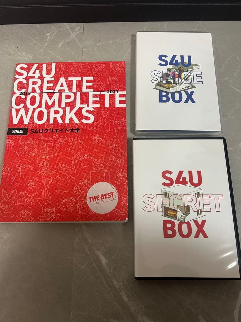 s4uシークレットボックス、s4uスパイスボックス、s4uクリエイト大全