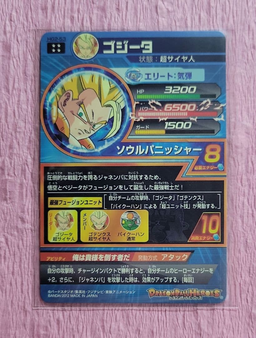旧弾 星4 ドラゴンボールヒーローズ まとめ売り