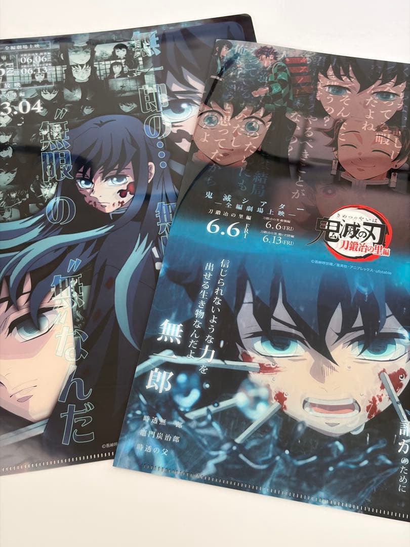 鬼滅の刃 鬼滅シアター キャラクターフライヤー＆クリアファイル 刀鍛冶の里編2点