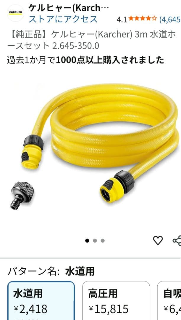 K2サイレント 高圧洗浄機 本体　ケルヒャー　可変ノズル、ホースセット