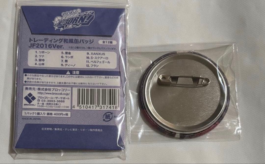 リボーン ベルフェゴール 和風缶バッジ JF2016