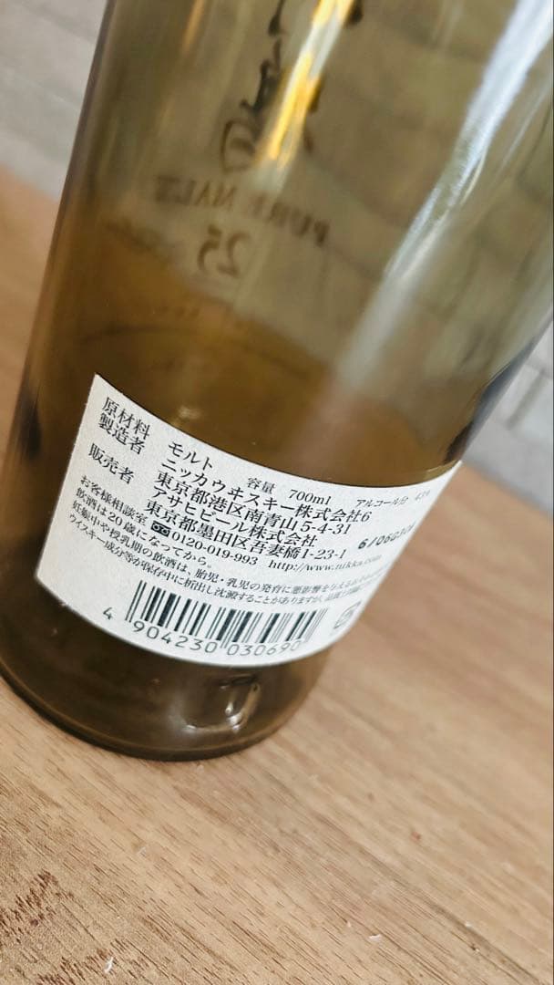 空瓶　ニッカウヰスキー 竹鶴 25年 ピュアモルト 750ml