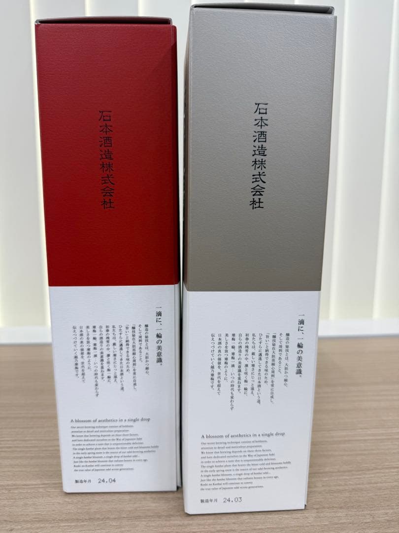 【入手困難】幻の酒　越乃寒梅 超特撰・特釀酒720ml 2本セット(新品未使用)