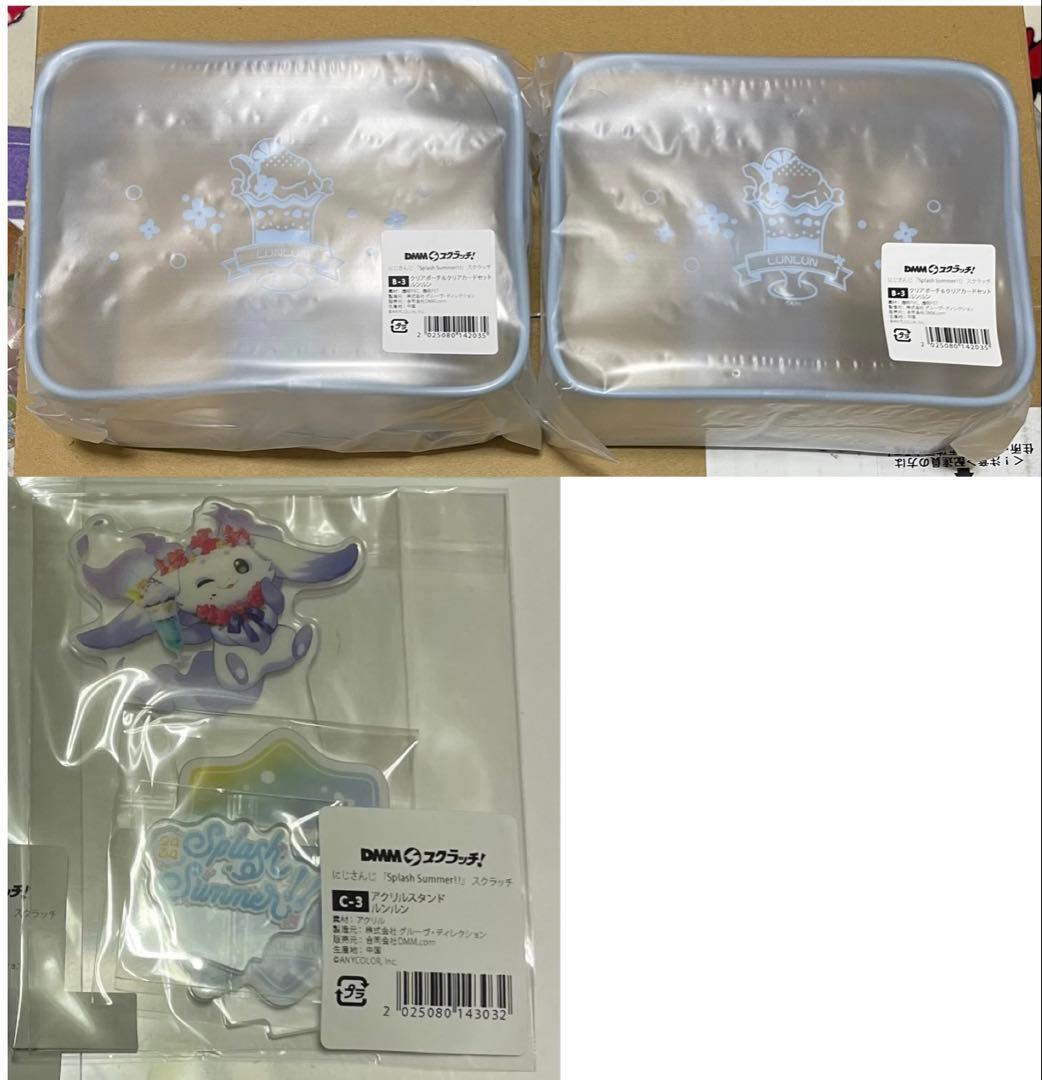 にじさんじ Splash Summer!! DMMスクラッチ ルンルン