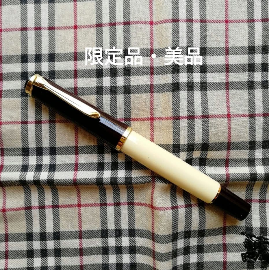 【稀少・美品】ペリカン万年筆　クラシックM200 カフェクリーム　特別生産品