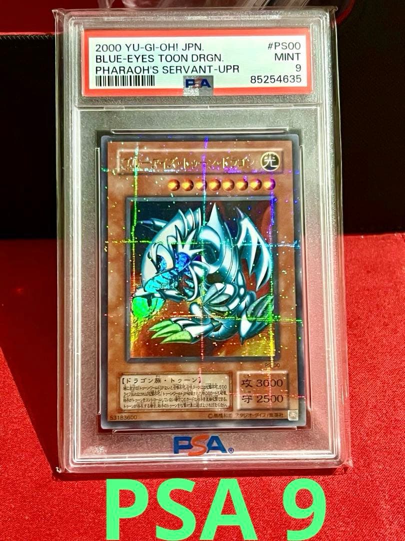 最安値　遊戯王　PSA9 ブルーアイズ・トゥーン・ドラゴン　2期　パラレル