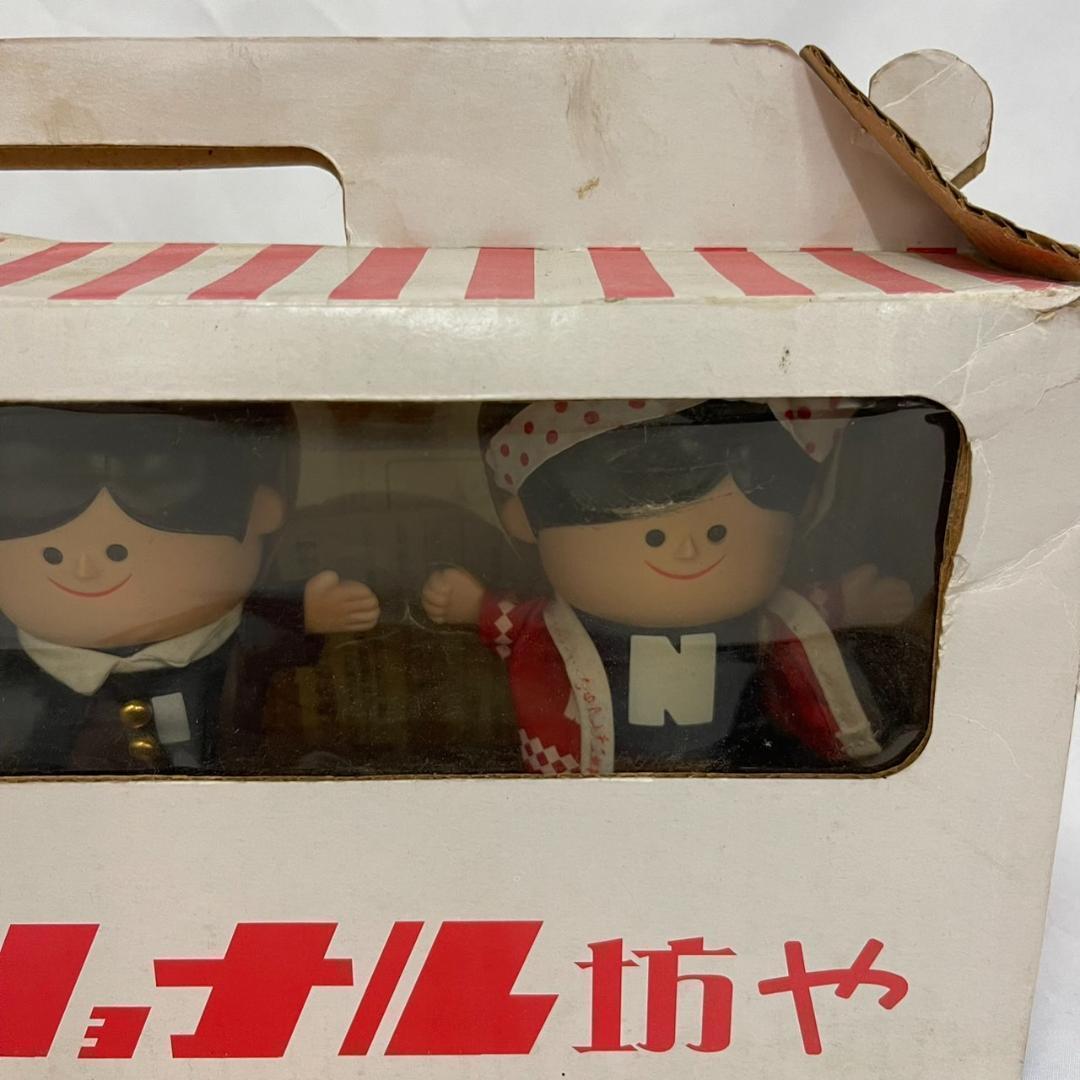 復刻版　ナショナル坊や　レトロ　おもちゃ　昭和