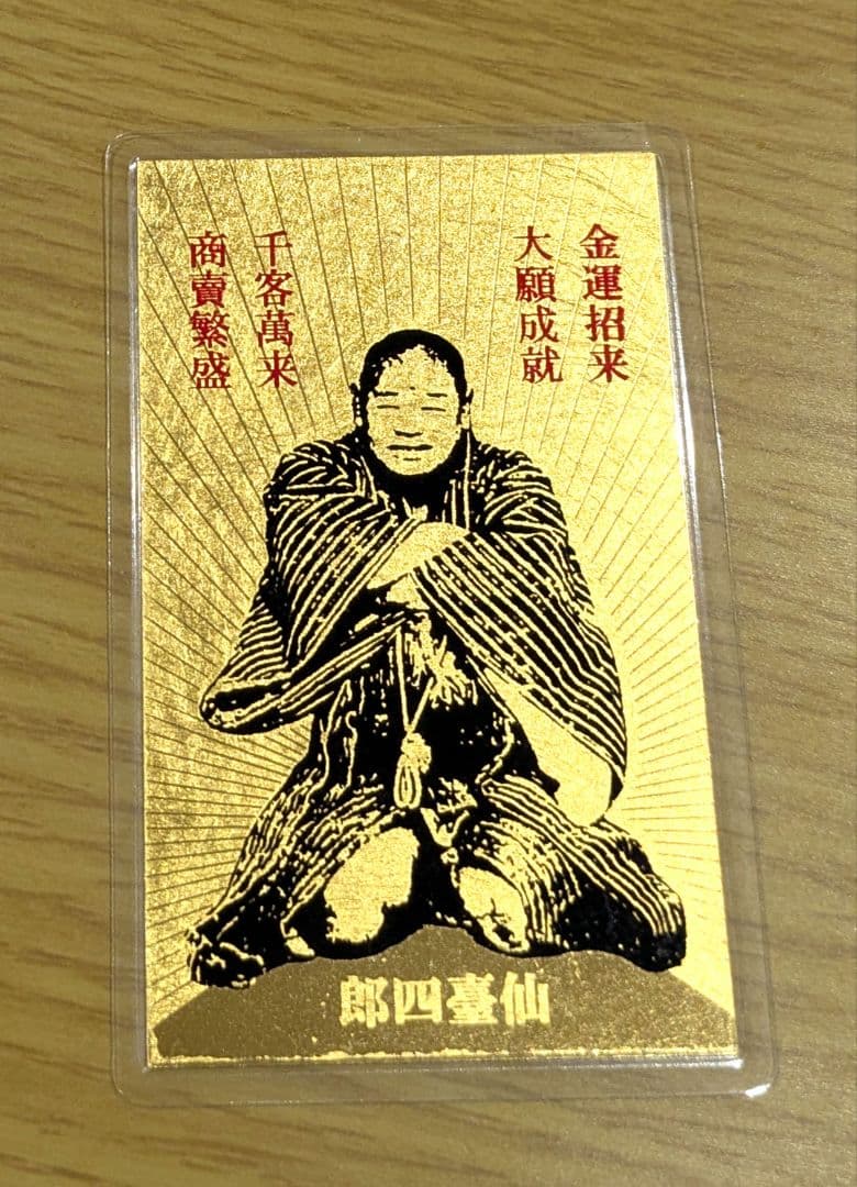 純金 仙臺四郎 ラミネートカード3g