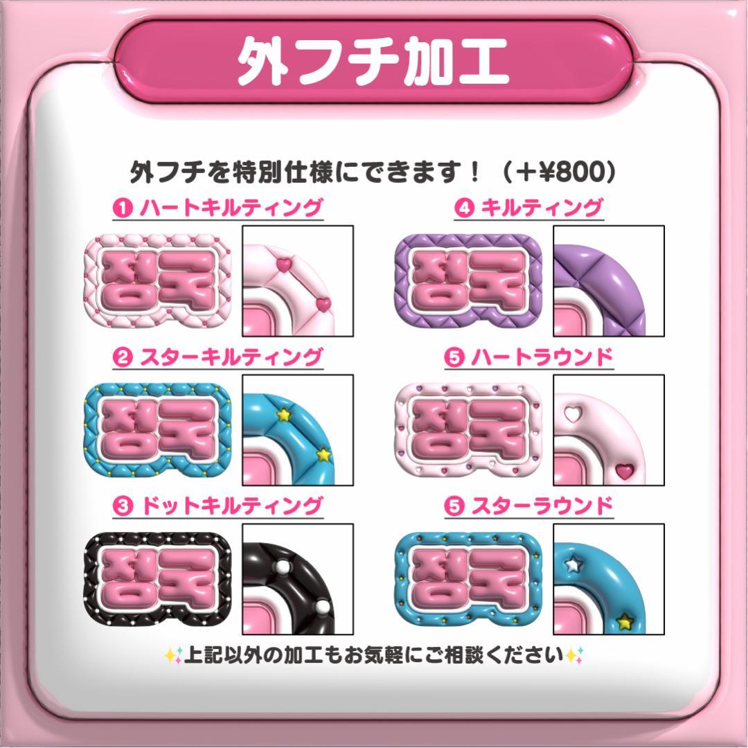 【해찬 ヘチャン NCT127】ネームボード オーダー ぷっくり 文字 ハングル