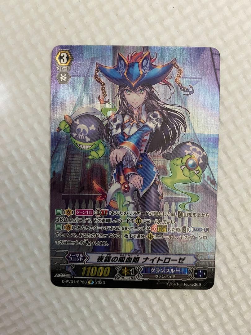 ヴァンガード 夜霧の吸血姫 ナイトローゼ SP ヒストリーコレクション ヒスコレ