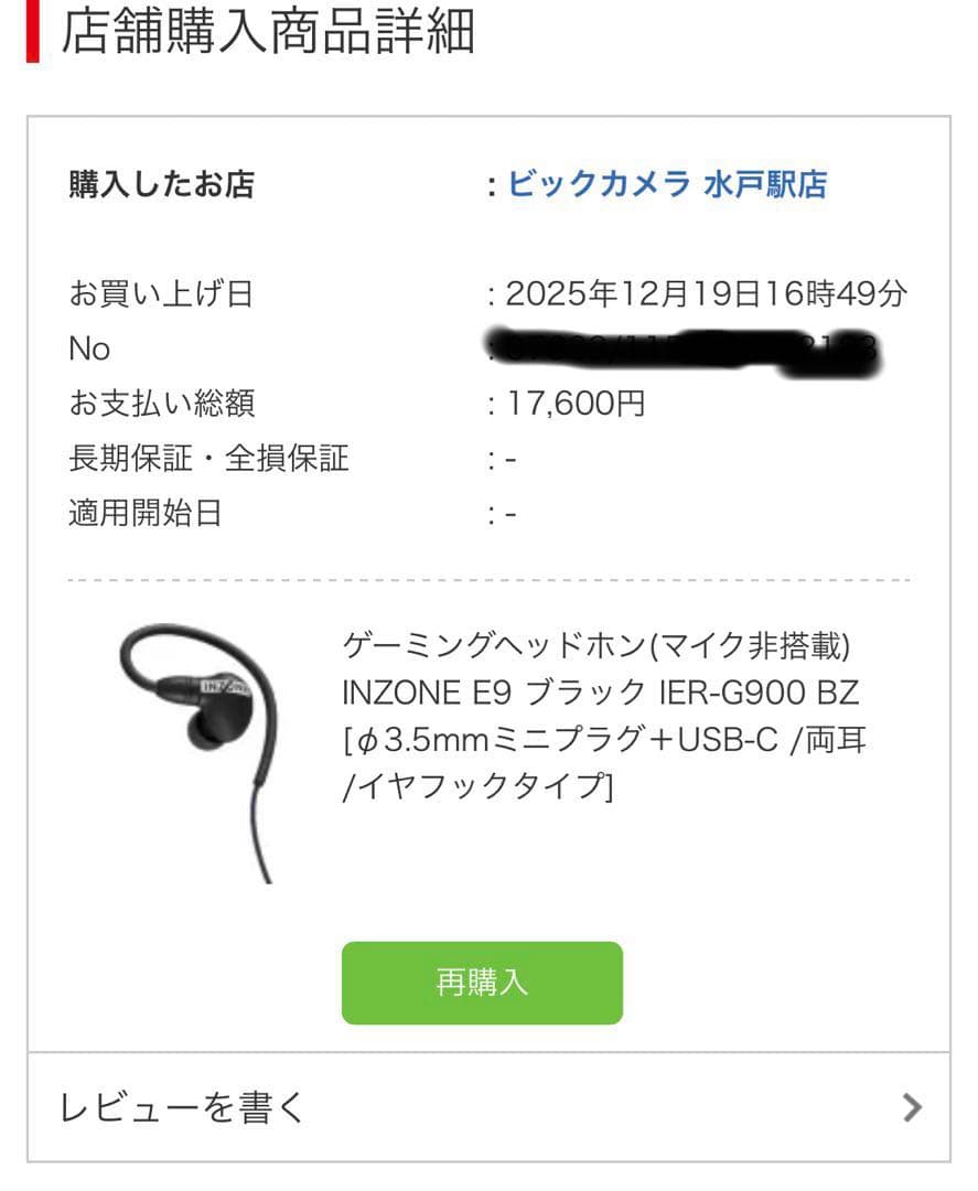 【ほぼ未使用】SONY INZONE E9 black 極美品！