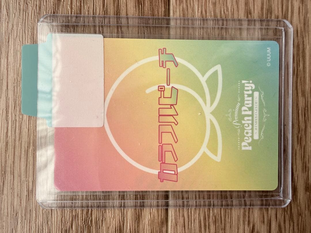 カラフルピーチ　未使用　うり　Uri サイン入りカード　ぷぴぱ
