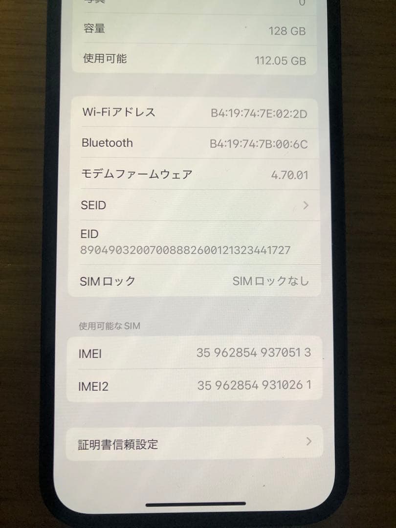 iPhone 13 128GB + iPhone充電器type-c 20W