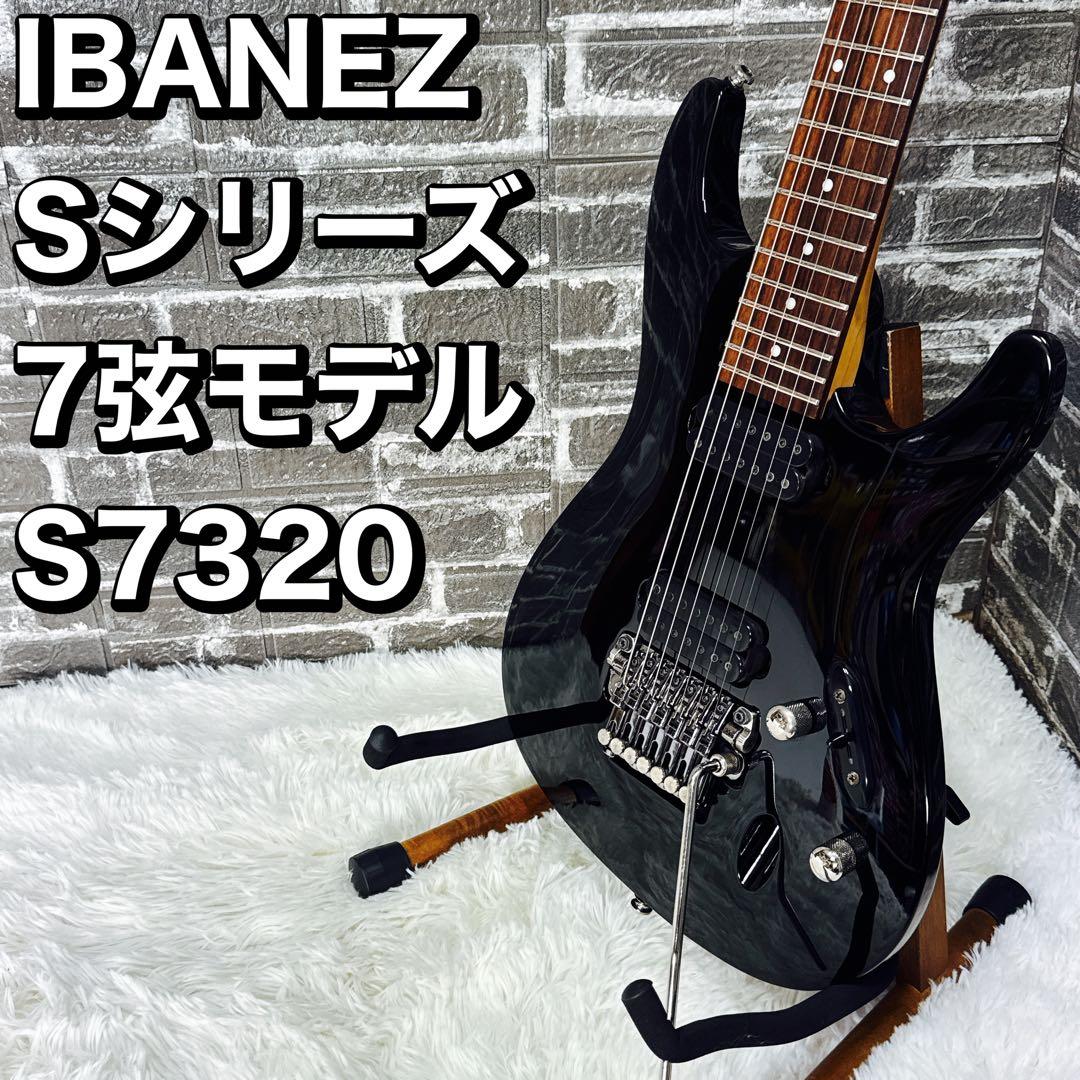 IBANEZ Sシリーズ 7弦モデル S7320 ゼロポイントシステム