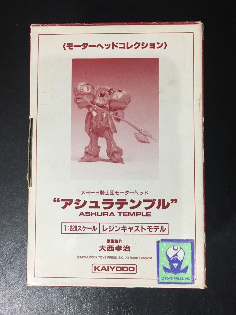 最終値下げ絶版レア　1/220 ASHURA TEMPLE\