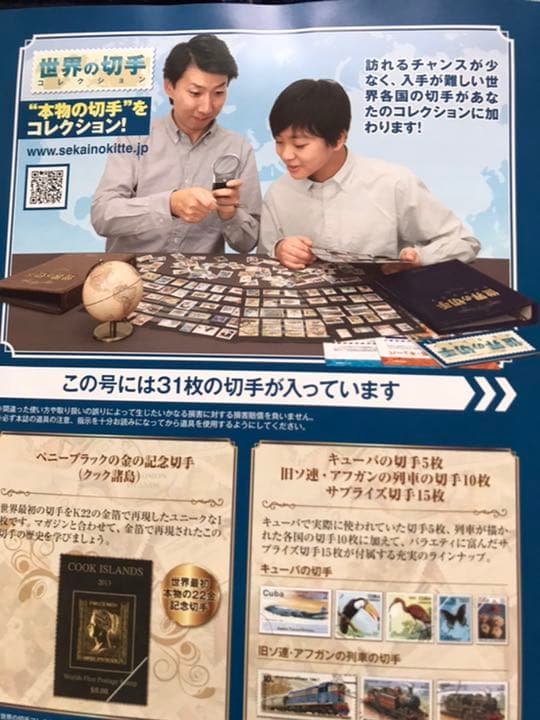 世界の切手コレクション1から260まで❗️