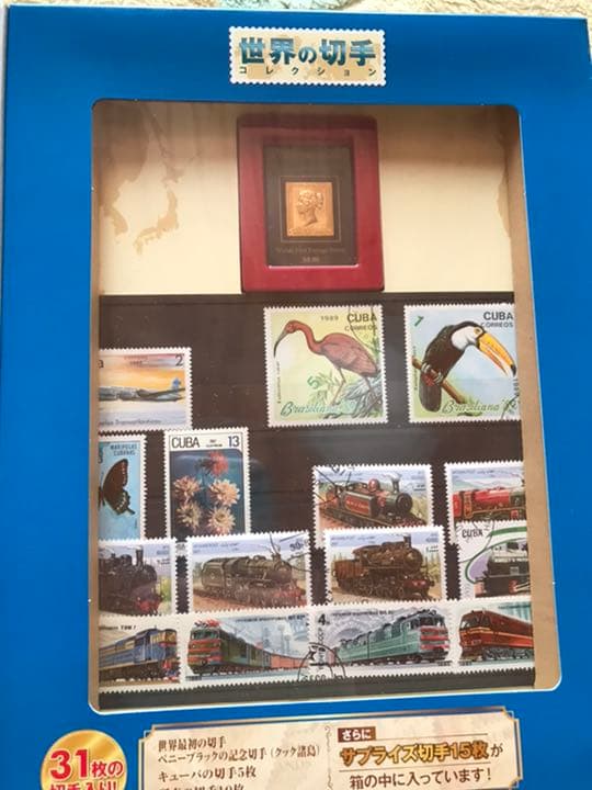 世界の切手コレクション1から260まで❗️