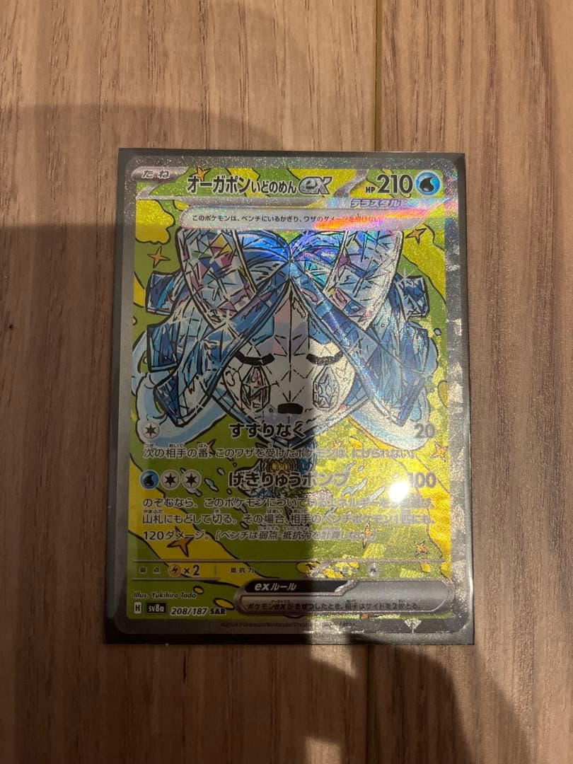 ポケモンカード　MEGAドリームexカード他　まとめ売り【即　購入可】