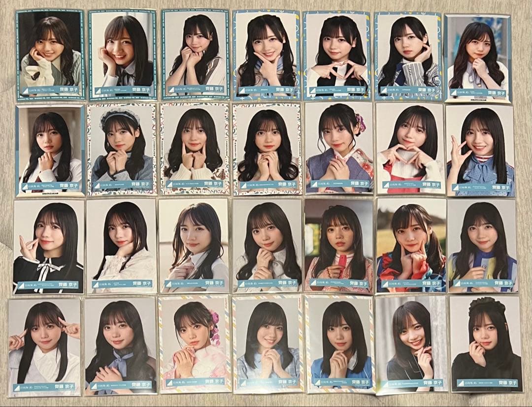 日向坂　生写真　齊藤京子　まとめ売り　79コンプ316枚