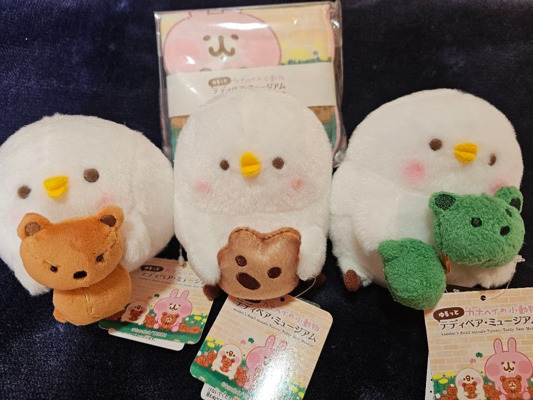 カナヘイぬいぐるみ3体セット