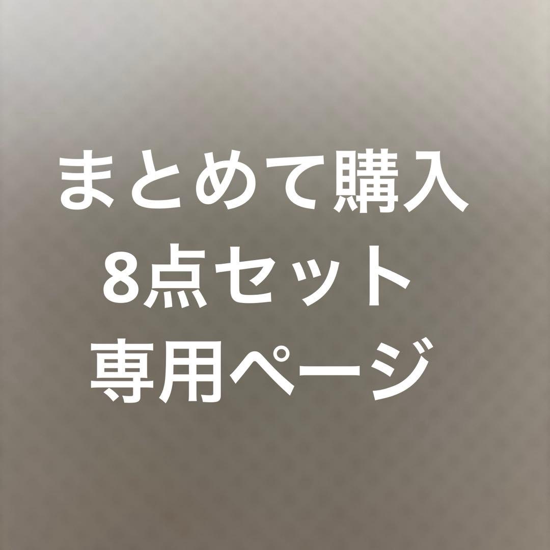 tさま専用