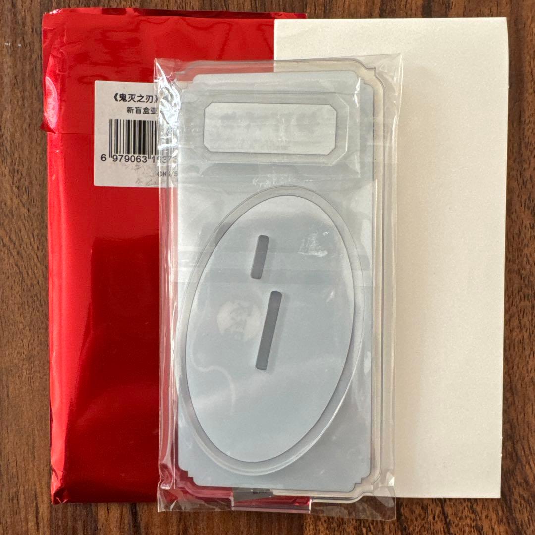 【即日発送】鬼滅の刃 中国限定2弾 富岡義勇アクリルスタンド キーホルダー 2点