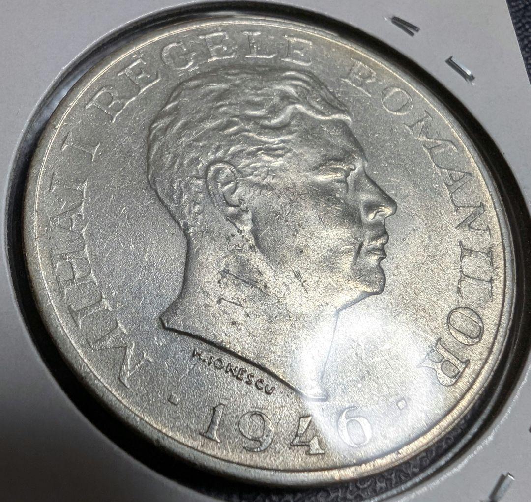 ルーマニア ミハイ1世 100000Lei 1946 銀貨 大型銀貨