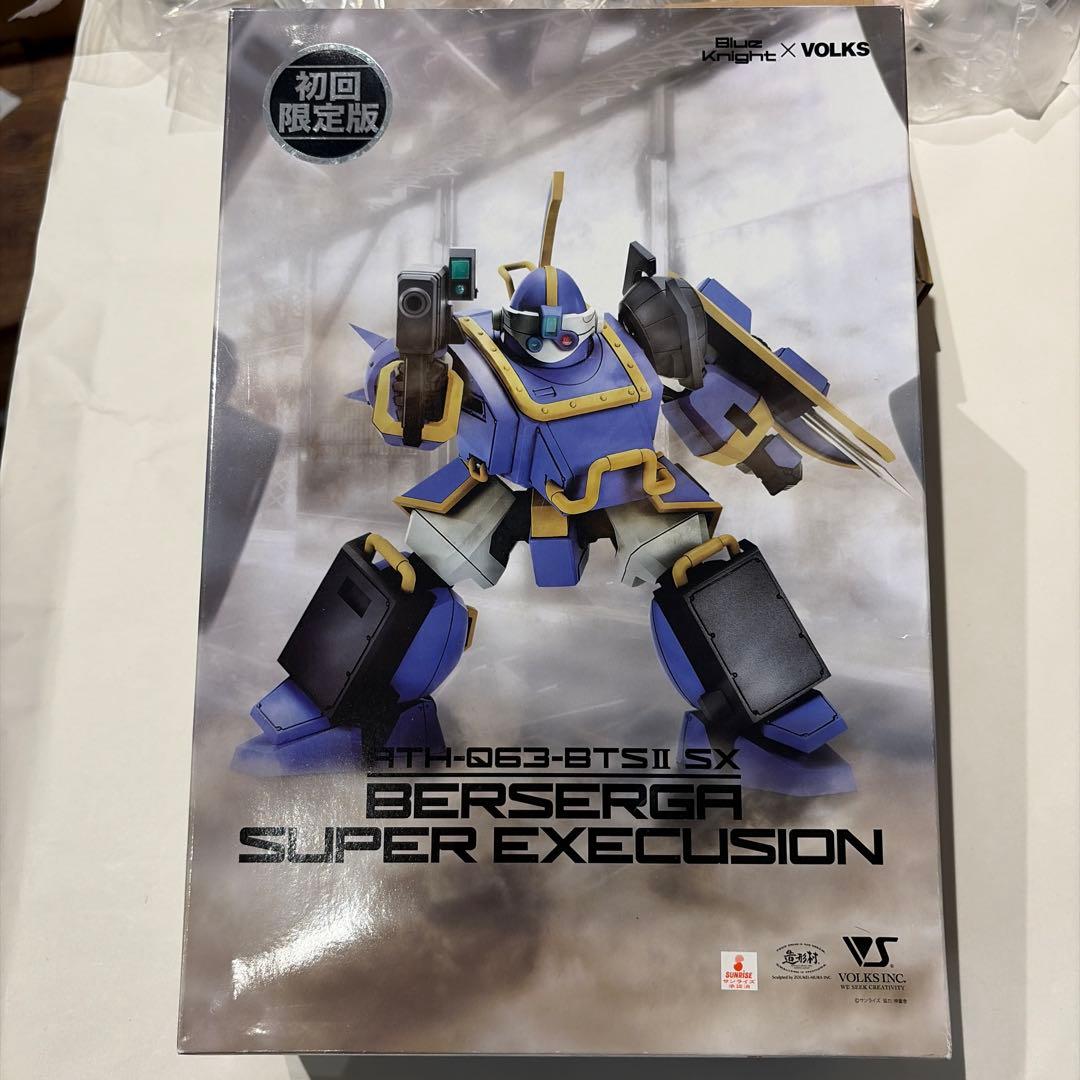 [初回特典付] 1/35 ベルゼルガ スーパーエクスキュージョン ボークス