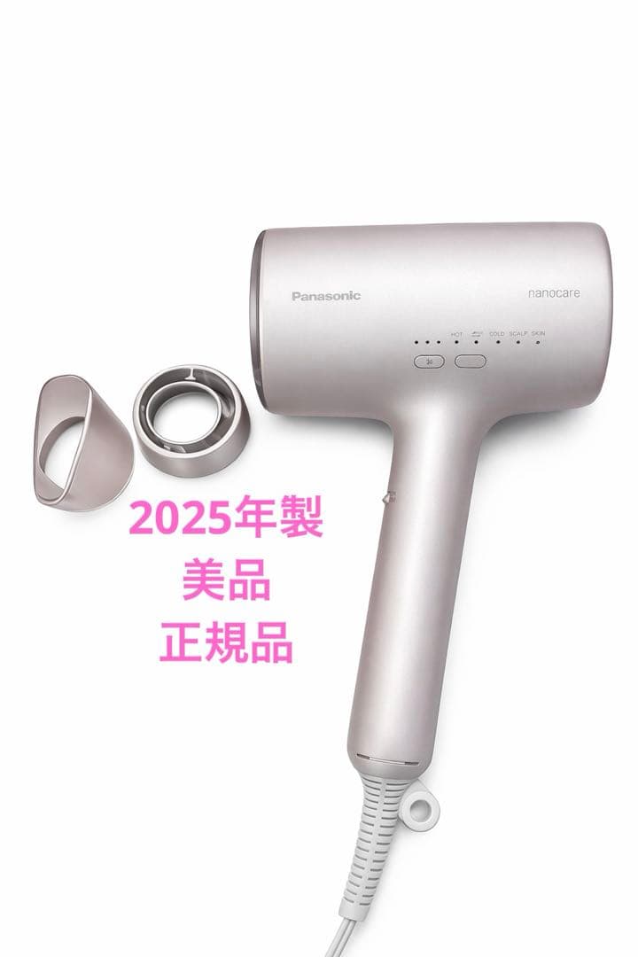 パナソニック ヘアドライヤー ナノケア ラベンダーピンク EH-NAOJ-P
