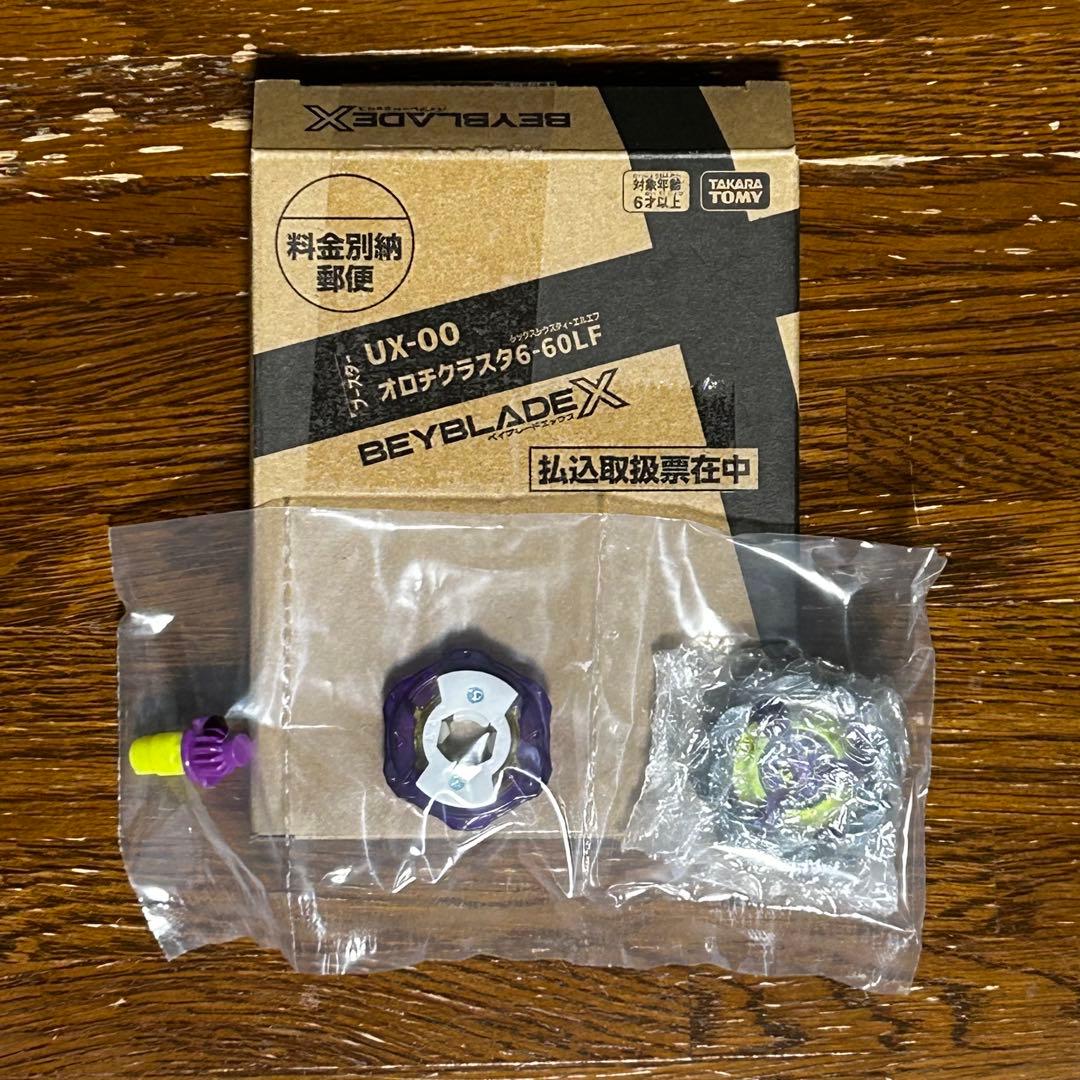 未使用　オロチクラスタ6-60LF　ベイブレードx　コロコロコミック　③